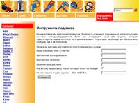�����������, ����, ��������, ����� | Obustroy.Ru 